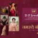 D.p. Jewellers